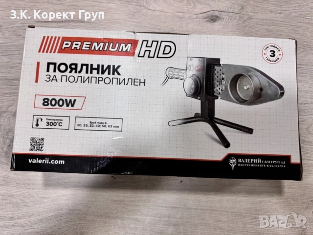 ПОЯЛНИК ЗА PP ТРЪБИ PREMIUM HD 800w, снимка 2 - Поялници и запояване - 55945773