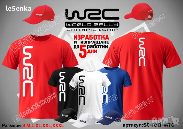 WRC шапка s-white-wrc, снимка 7 - Шапки - 50142664