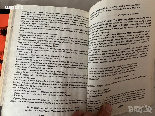 Научно-популярни книги Фар 76 и Фар 82, снимка 8 - Енциклопедии, справочници - 55951805