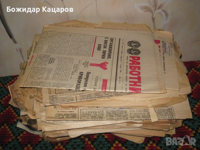 Страници от Стари весници и списания от Соца.  За декупаж или облепване на стени. Цена - 10 евро, за