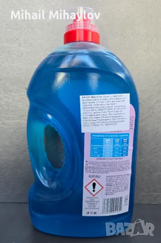 Продавам полски гел за пране Dr.GUT Wasch Universal 3,150 л, снимка 2 - Други стоки за дома - 49560375