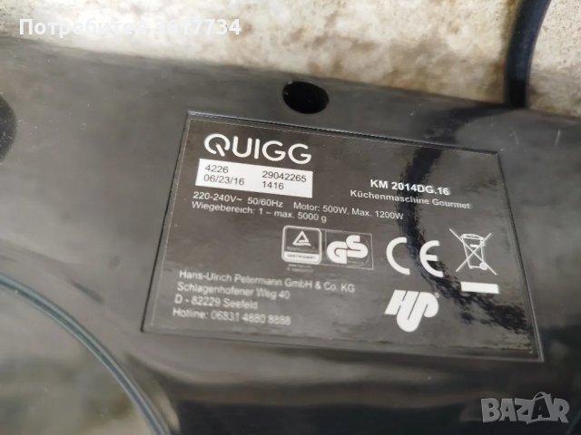 Кухненски робот - за ремонт, снимка 2 - Други инструменти - 50063190