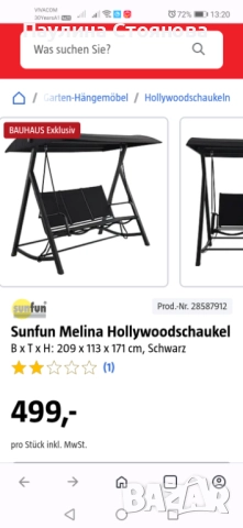 Градинска люлка, снимка 2 - Градински мебели, декорация  - 52973219