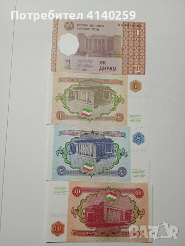 ТАДЖИКИСТАН БАНКНОТИ 1 ДИРАМ 1999 Г , снимка 6 - Нумизматика и бонистика - 53415499