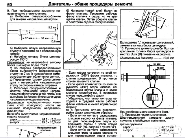 HONDA-7 ръководства за експлоатация,техн.обслужване и ремонт (на CD), снимка 13 - Специализирана литература - 47506841