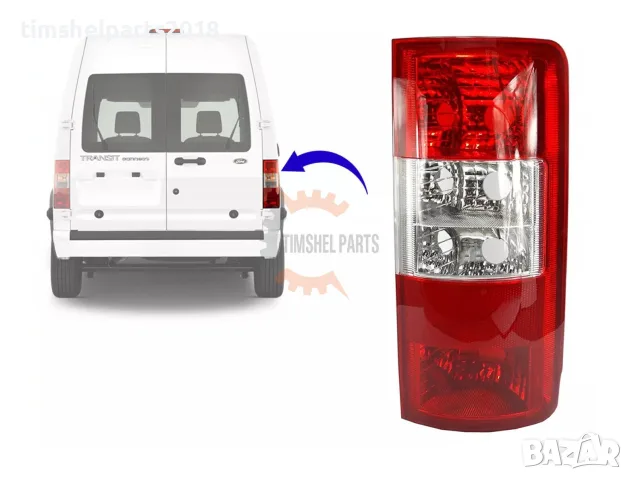 Стоп за FORD TRANSIT CONNECT / COURIER 2003 -2010 Пасажерска страна