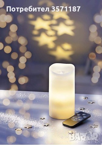 Прожектираща восъчна свещ с дистанционно