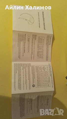 Масажор, снимка 8 - Масажори - 53478168