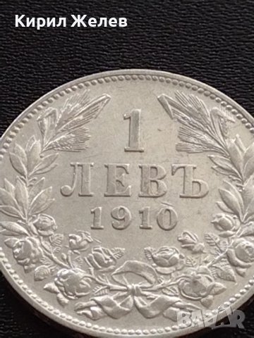 Сребърна монета 1 лев 1910г. КНЯЖЕСТВО БЪЛГАРИЯ ФЕРДИНАНД ПЪРВИ ЗА КОЛЕКЦИОНЕРИ 35868, снимка 7 - Нумизматика и бонистика - 41502398