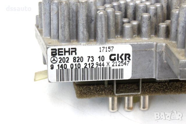 Резистор вентилатор парно Mercedes OEM W202 W208 2028207310, снимка 2 - Части - 42449081