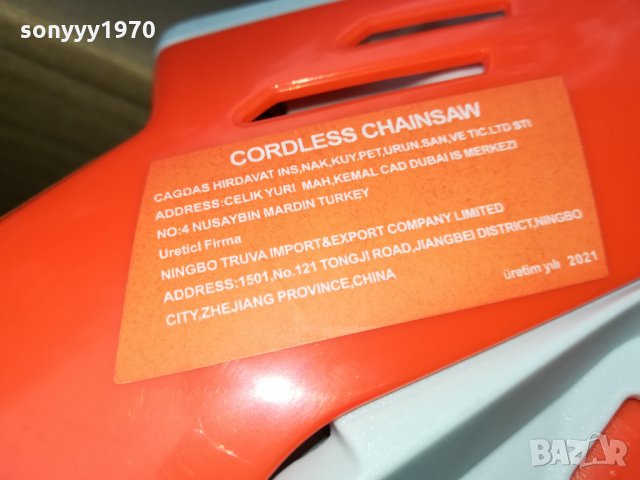 РЕЗАчКА ЗА КЛОНИ С ВЕРИГА 2 БАТЕРИИ 2010211933, снимка 8 - Градинска техника - 34529689