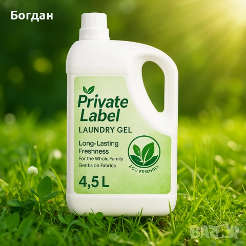 PRIVATE LABEL БИТОВА ХИМИЯ | ПРОИЗВОДСТВО ПОД ВАША МАРКА | SM-HIM LLC | ЕС, снимка 8 - Перилни препарати и омекотители - 53760028