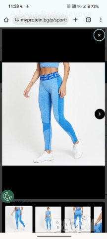 Спортни клинове My protein, снимка 5 - Клинове - 51796072