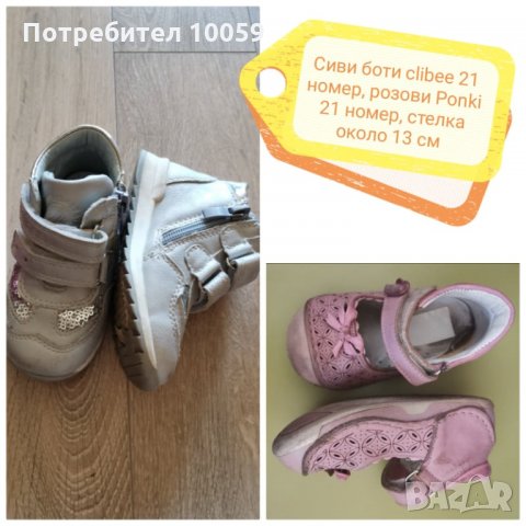 Обувки за момиче, номера от 20 до 25, снимка 10 - Бебешки обувки - 32631527
