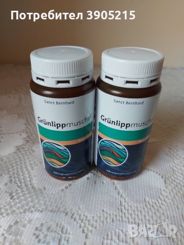 Зеленоуста мида - 150 капсули в опаковка 