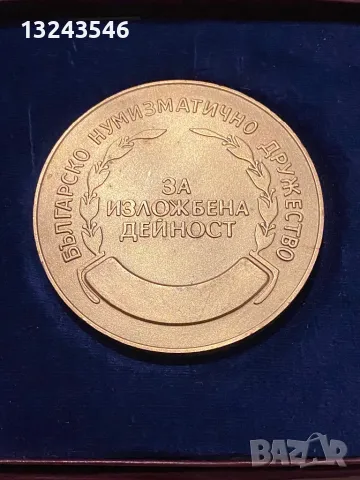 Плакет за изложбена дейност Българско нумизматично дружество, снимка 3 - Други ценни предмети - 48331123