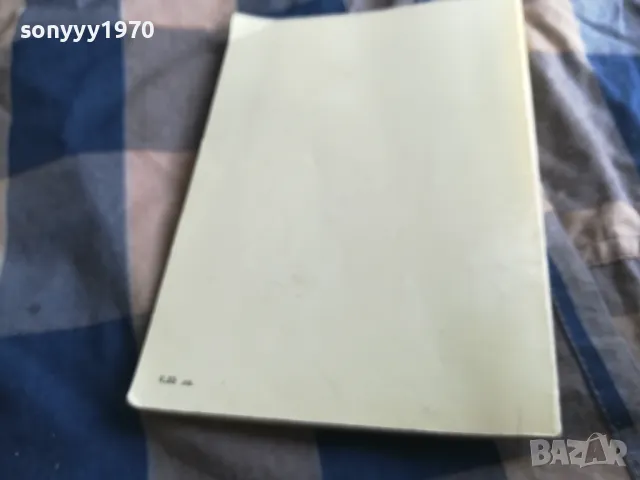 ТАКА КАЗА БЕНКОВСКИ 0605251706, снимка 7 - Художествена литература - 50178510