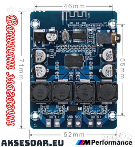 Висококачествен 2x45W 12V 24V Стерео Hi-Fi аудио Bluetooth Цифров усилвател Клас D мощен и компактен