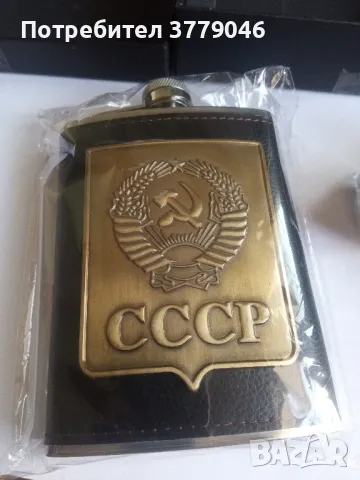 Комплект бутилка с чаши СССР , снимка 4 - Термоси - 48956960