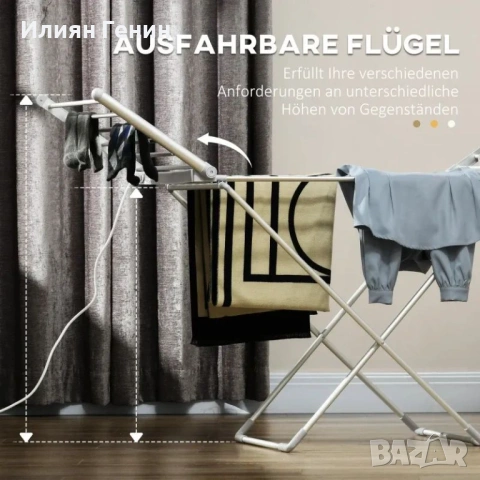 Homcom електрически сушилник за дрехи, снимка 2 - Сушилници - 53820941