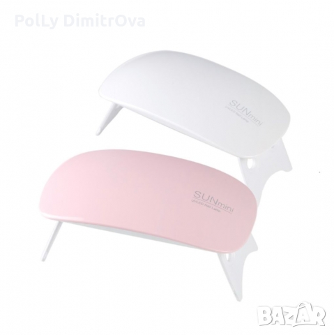 UV/LED лампа за маникюр SUN Mini - 6W