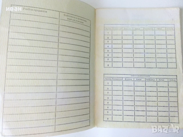 Стар неупотребяван ученически бележник, снимка 3 - Антикварни и старинни предмети - 50725700