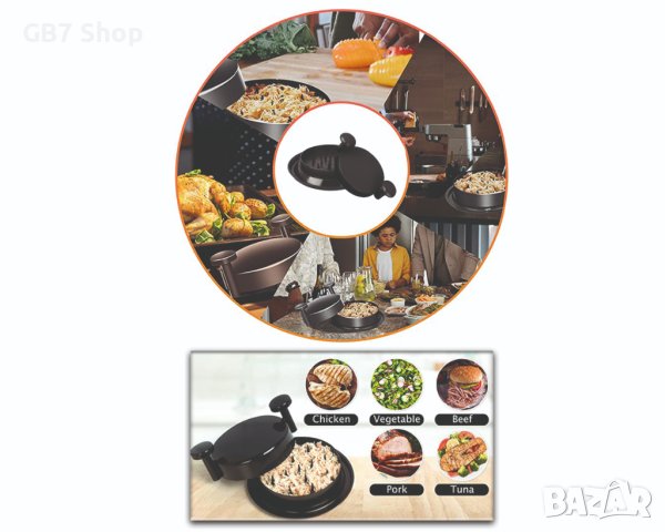 Шредер За Месо - Уред За Накълцване На Пиле, Свинско, Говеждо и други, снимка 2 - Прибори за хранене, готвене и сервиране - 41204901