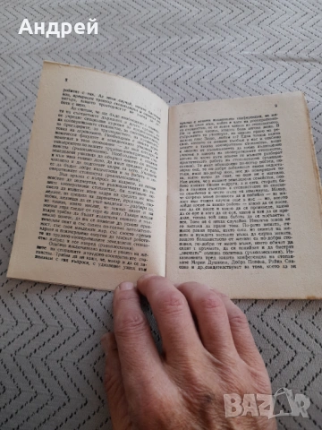 Старо четиво Мъдрите напътствия на Г.Димитров,В.Коларов,Г.Трайков, снимка 2 - Други ценни предмети - 53358285