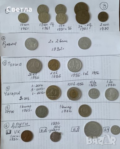 Банкноти и монети и 50 стотинки-1891 г., сребро и други, снимка 4 - Нумизматика и бонистика - 35720596