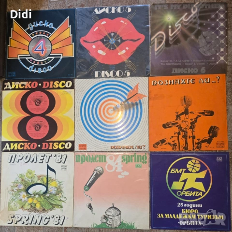 Грамофонни плочи Бг естрада, снимка 14 - Грамофонни плочи - 39823099