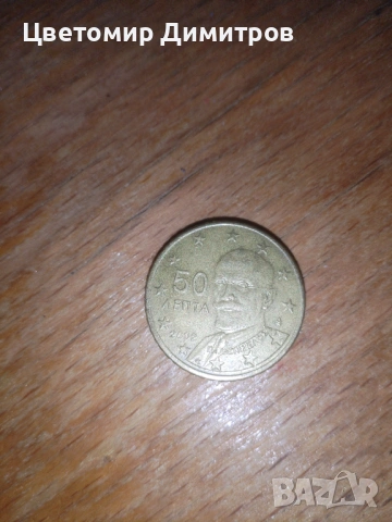 Евро монета 