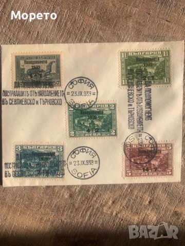 Първодневен плик-За пострадалите от наводнението-1939 год.