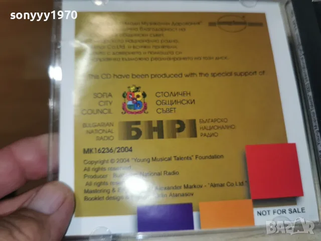 БНР CD 0306262026H2E8R, снимка 3 - CD дискове - 55943676