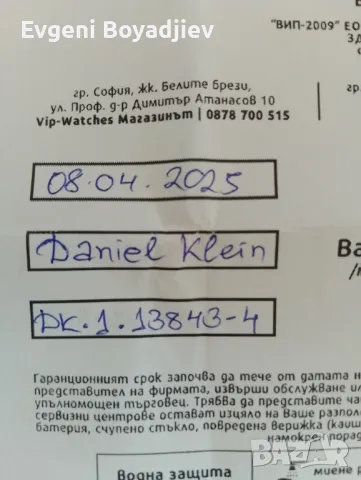 Чисто нов мъжки часовник хронограф, снимка 4 - Мъжки - 49811150