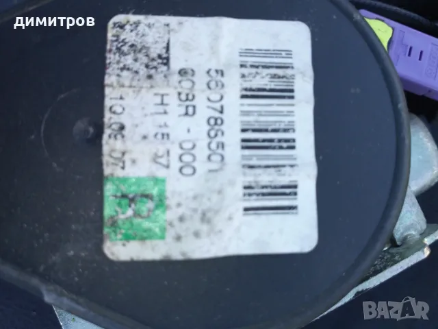 Заден десен предпазен колан за Audi A4 B7 (2004-2008) – КОД 560788501 ТОП ЦЕНА 15 Е, снимка 4 - Части - 55751589