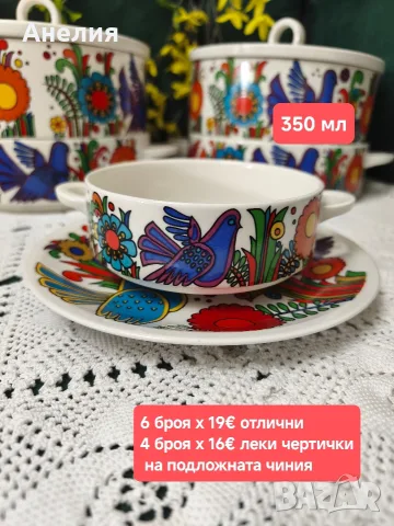 Vileroy & boch Acapulco красота в порцелан , снимка 17 - Сервизи - 56271015