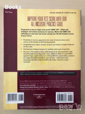 Arco Master the GMAT CAT 2003, снимка 2 - Чуждоезиково обучение, речници - 48024447
