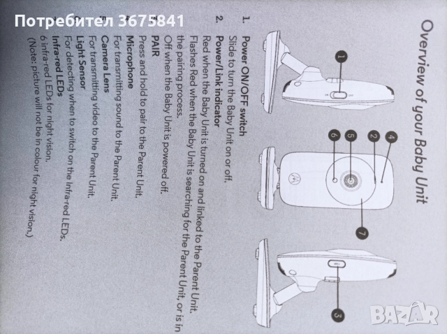 Видео Бебефон Motorola MBP481, снимка 11 - Други - 51944714