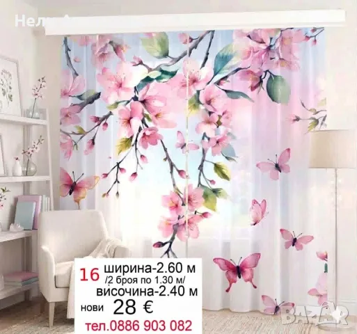 Пердета дантела-2 броя, снимка 14 - Пердета и завеси - 55731936