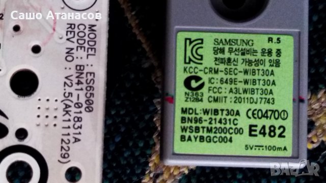 SAMSUNG UE40ES6300 с дефектна матрица , BN44-00518B , BN41-01812A , BN41-01789A , WIDT20R ,WIBT30A, снимка 18 - Части и Платки - 41613171