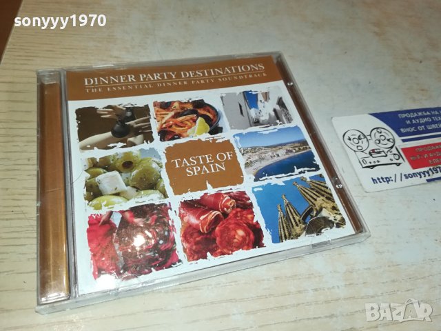 TASTE OF SPAIN ДИСК 2410231628