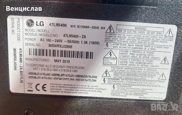 Телевизор LG 47LN5400, снимка 2 - Телевизори - 50322201