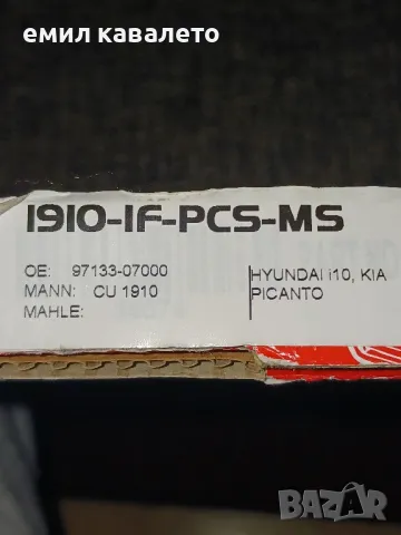 филтър за вътрешно въздушно пространство, снимка 2 - Аксесоари и консумативи - 48828127