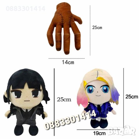 Ръката от Семейство Адамс Нещото , снимка 6 - Плюшени играчки - 40732561