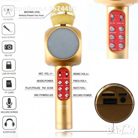 КАРАОКЕ МИКРОФОН С ЛЕД СВЕТЛИНИ, снимка 6 - Микрофони - 40112156