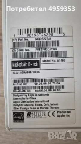 Apple MacBook Air 13" 2017 | i5 | 8 GB RAM | 128 GB SSD + кутия, снимка 12 - Лаптопи за дома - 56221689