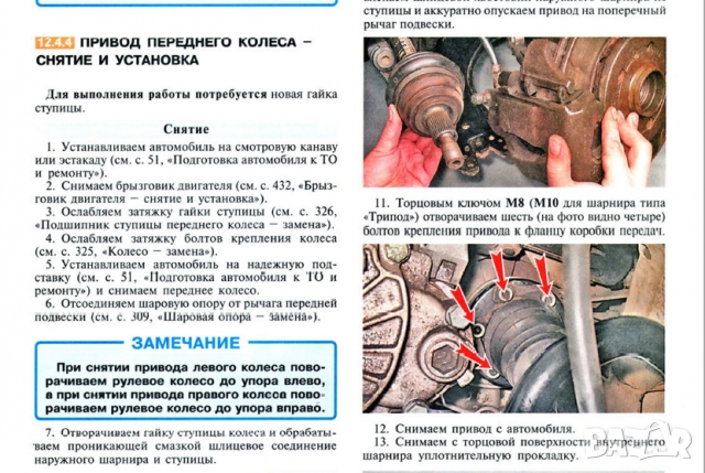 VW Golf IV и Jetta/Bora-Ръководство по обслужване, експлоатация и ремонт(на CD), снимка 8 - Специализирана литература - 36049493