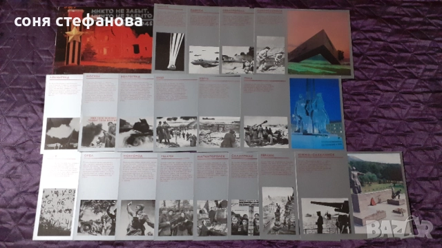 Албум с картички 1941-1945г, снимка 3 - Други - 52203691