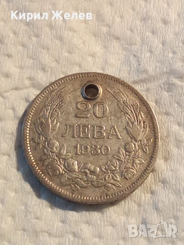Сребърна монета 20 лева 1930 година 12505