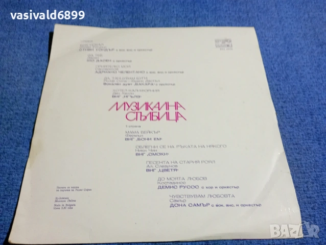 "Музикална стълбица", снимка 2 - Грамофонни плочи - 53844373